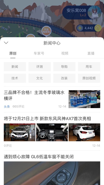 汽车城-汽车之家出品