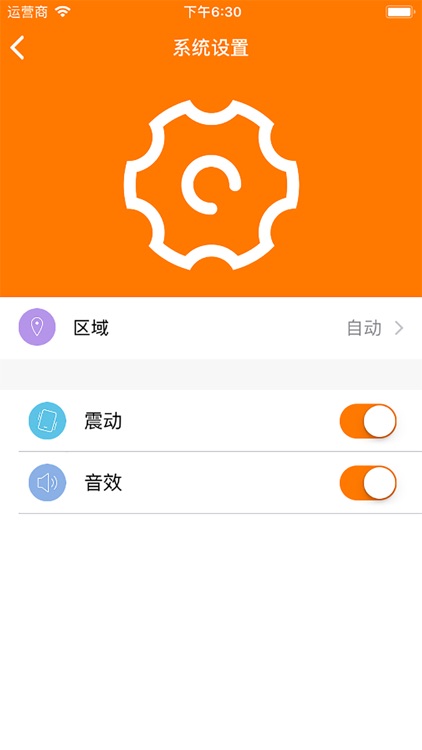 维泰克e家 screenshot-4