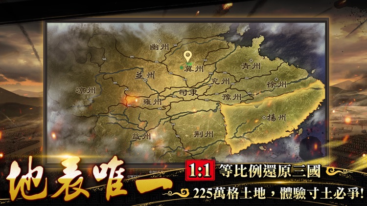 九州爭霸-率土之濱 - 地表最強爭霸錦標賽