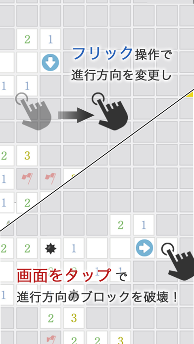 マインスイーパーアドバンス - 新感覚マインスイーパー screenshot 2