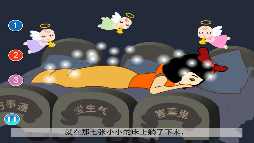 童话经典白雪公主应用描述查询|童话经典白雪公主应用截图查询|童话