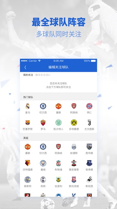 足球日历-足球比分查询工具 screenshot 4