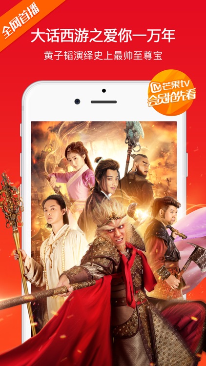 芒果TV