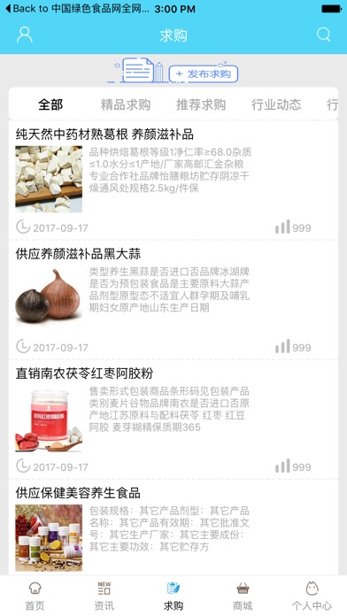 中国养生网-全网平台 screenshot 2