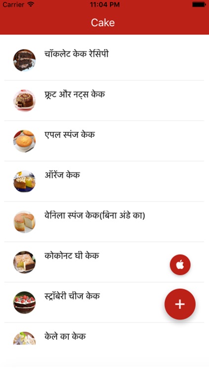 Cake(Pastry) Recipes in Hindi screenshot-3