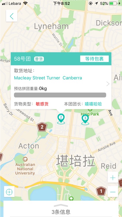 堪城圈-Canberra最优华人生活平台 screenshot-6