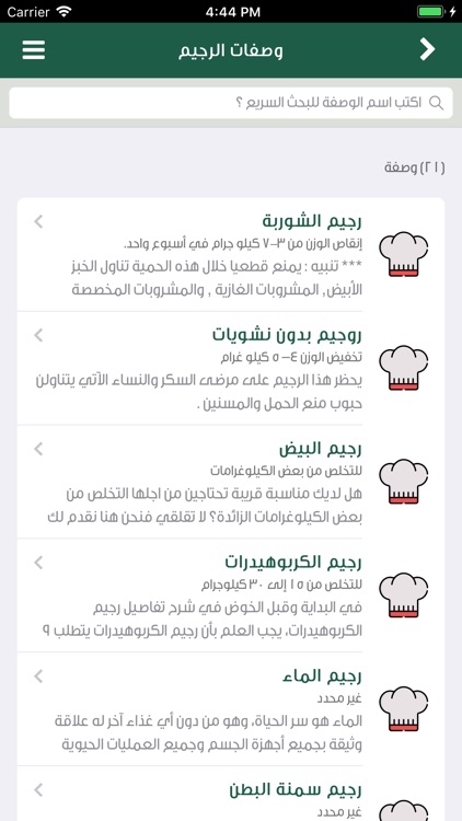 الشيف screenshot-4