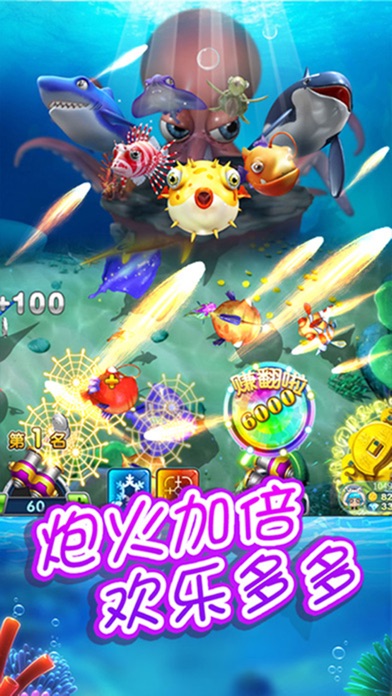 捕鱼游戏机-全民打鱼游戏厅2018 screenshot 3