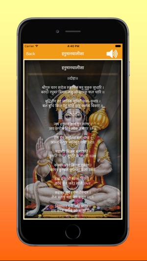 Pocket Hanuman Chalisa(圖4)-速報App