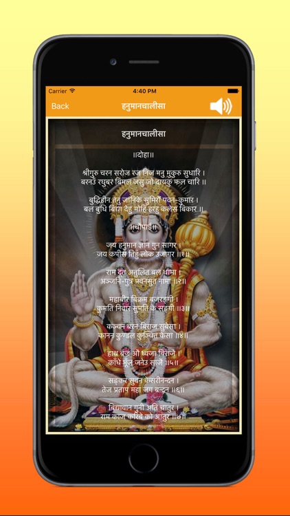 Pocket Hanuman Chalisa screenshot-3