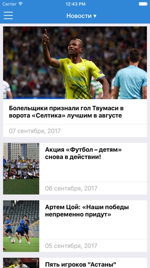 FC Astana(圖3)-速報App