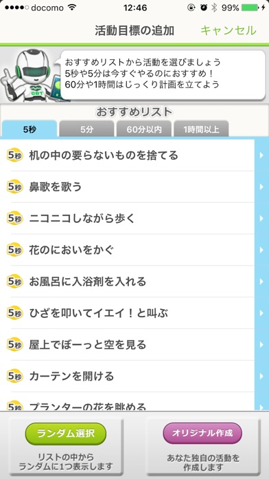 元気アプリ screenshot 2