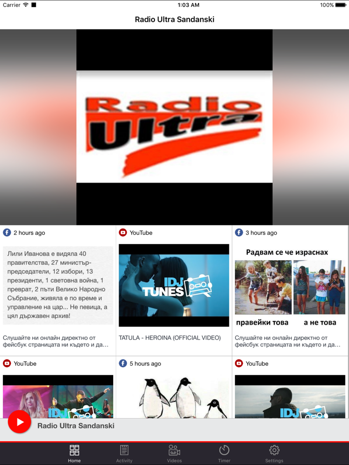 Radio Ultra Sandanski