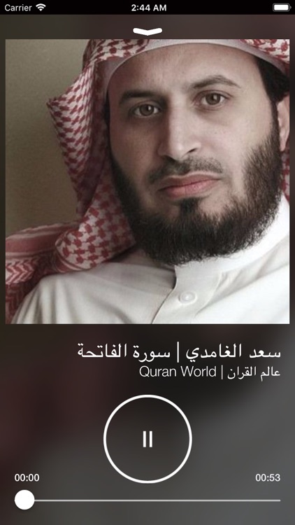 نختم القرآن screenshot-3