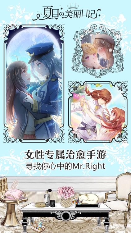 夏目的美丽日记-异瞳男主的执念