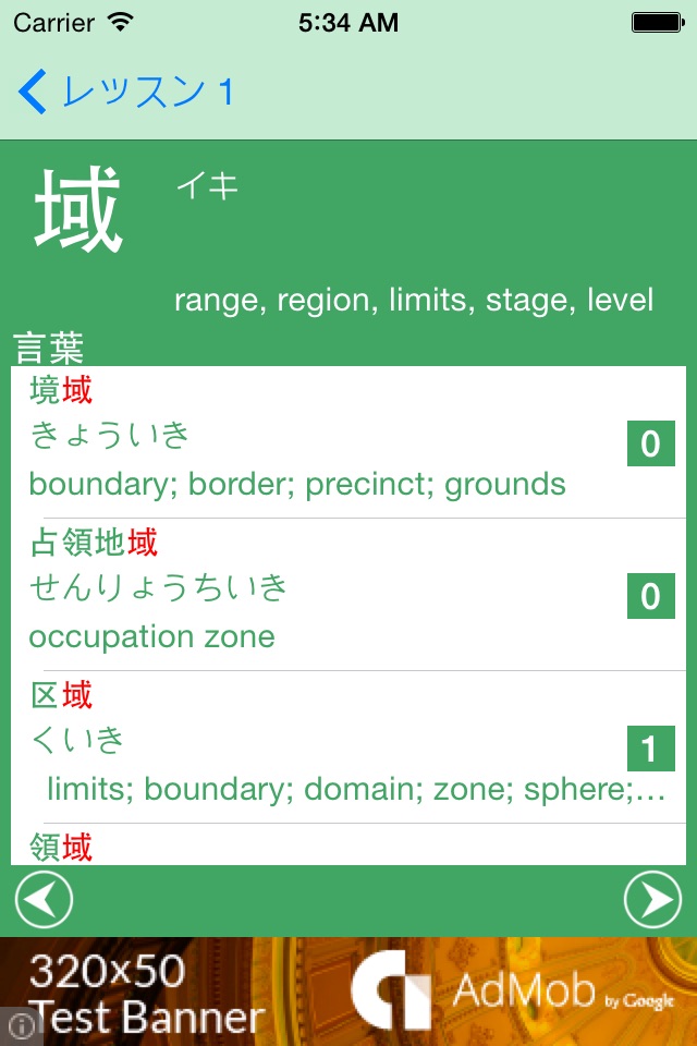 JLPT screenshot 2