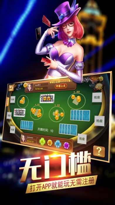 欢乐扎金花-真人炸金花棋牌游戏 screenshot 4