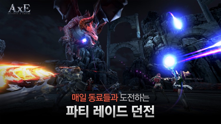 액스(AxE) screenshot-5