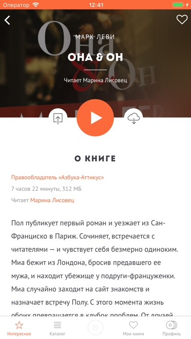 Книги хиты: популярное всегда screenshot 3