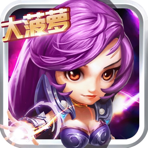 暗黑挂机游戏-暗黑英雄角色扮演魔域网游