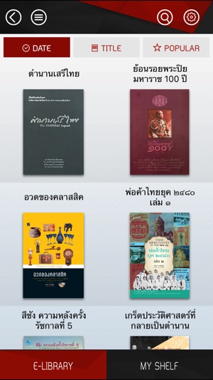 Museum Siam Knowledge Center(圖3)-速報App