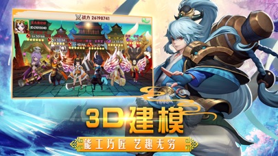 神魔悟空传-2018创意西游卡牌对战手游 screenshot 2