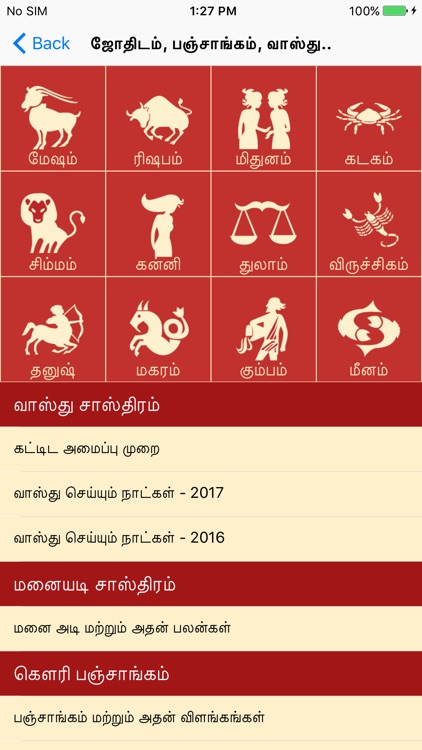 Tamil Calendar 2019 (2018-25) screenshot-4