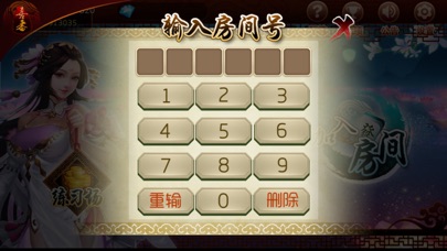 喜番江苏麻将 screenshot 4