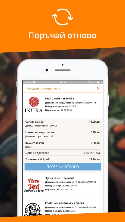 Takeaway.com - Bulgaria screenshot-4