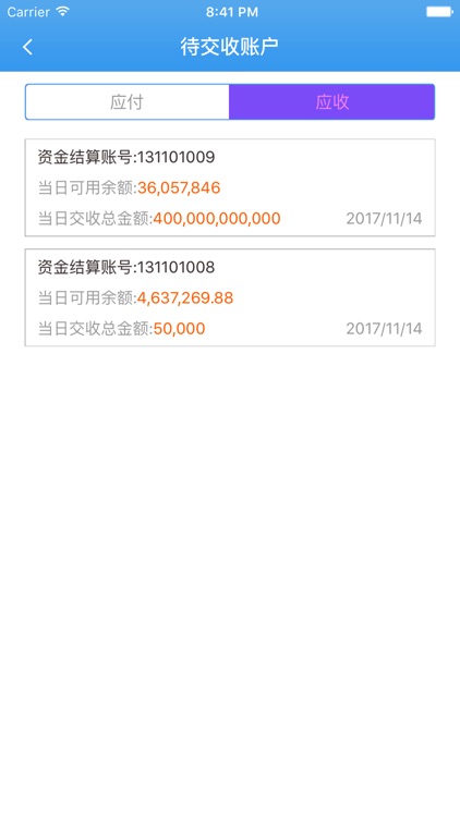 中证报价 screenshot-3