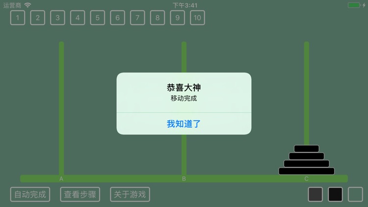 汉诺塔游戏 - 经典休闲益智小游 screenshot-3