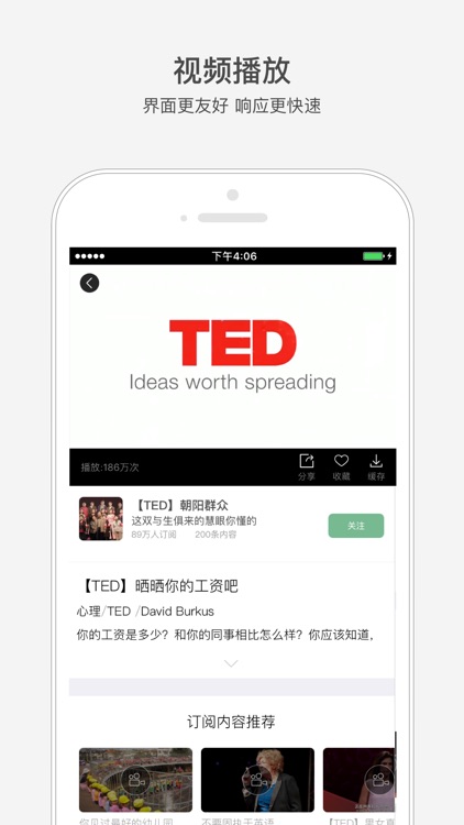 网易公开课 screenshot-3