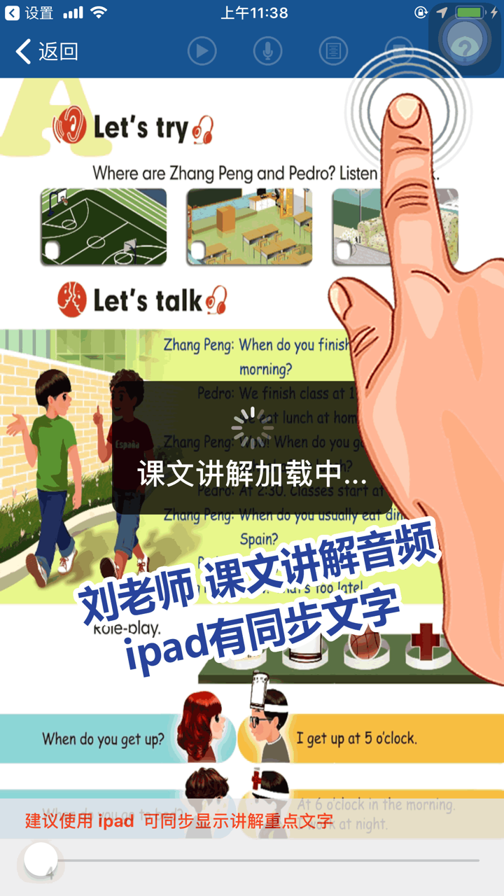 刘老师系列-人教版6下英语互动练习 screenshot 4