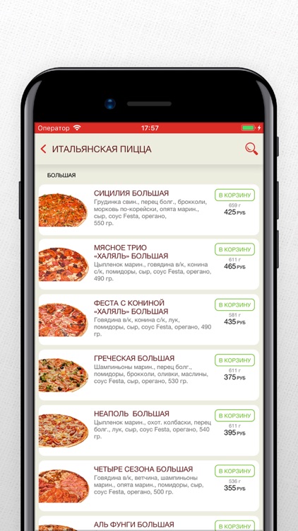 Пиццерия Festa. Доставка еды