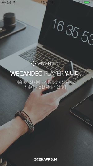 WECANDEO PLAYER(圖1)-速報App