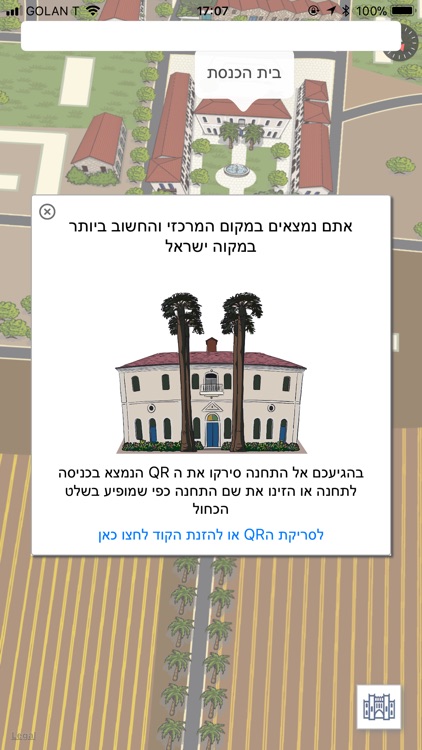 מקווה ישראל