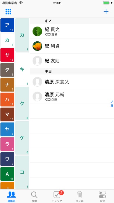 Kanadex 2 screenshot1