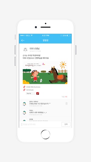 T셀파 알림장(圖4)-速報App