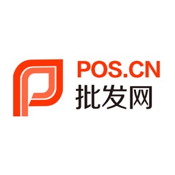 POS批发网