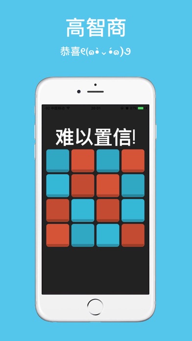 方块-一款高智商逻辑小游戏 screenshot 2