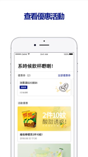 AT智能商店(圖1)-速報App