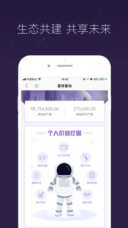 网易星球