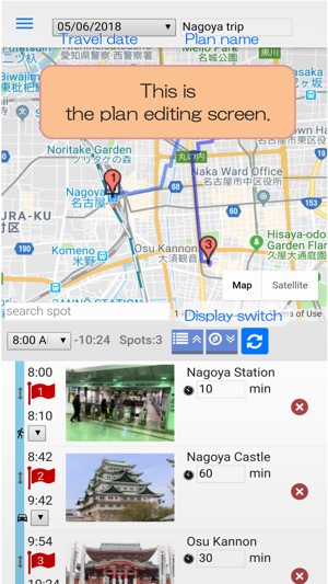 Travee - Itinerary App(圖2)-速報App