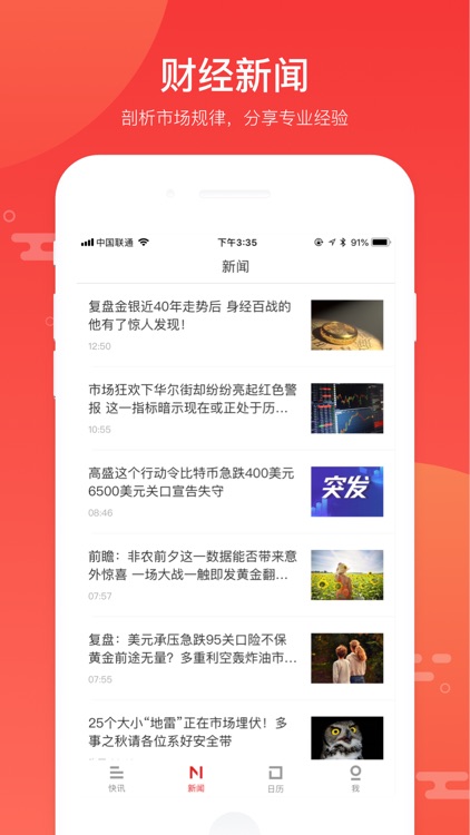 易龙智投-聪明你的投资 screenshot-3