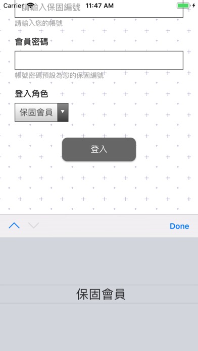 包膜保固預約系統 screenshot 2