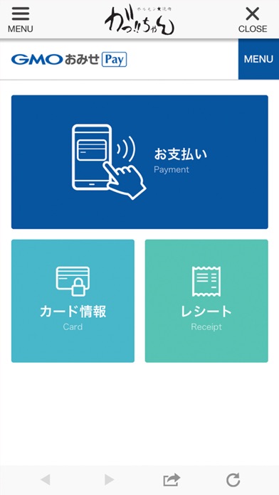 ホルモン・焼肉 ガっ!!ちゃん の公式アプリ screenshot 4