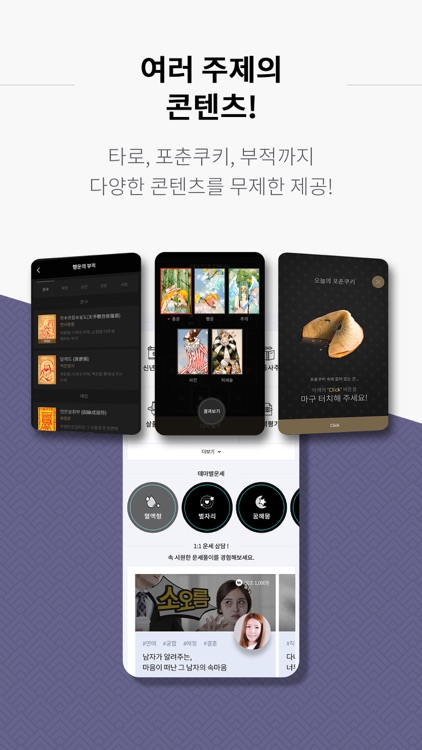 2019 점신PRO screenshot-3