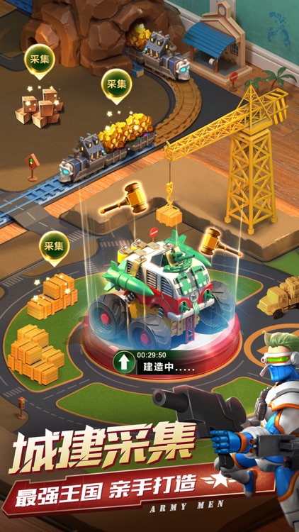 兵人大战 screenshot-3