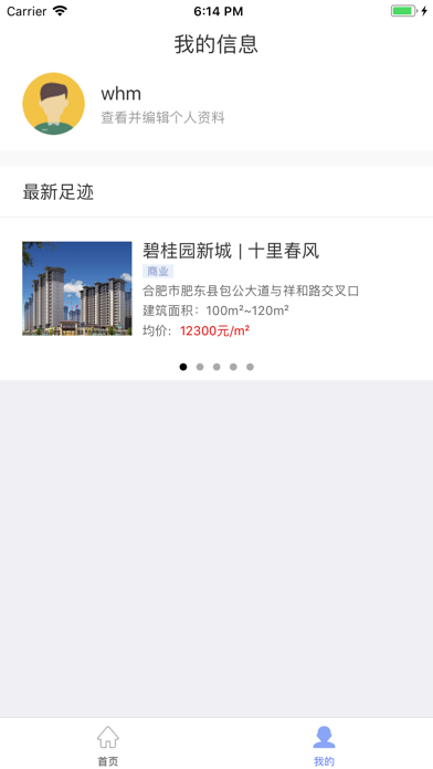 邯郸市民通 screenshot 2