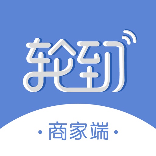 轮到专送商家端 icon